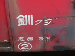 �i�q�k�C���@�S���ԗ��@�L�n�P�Q�`�@�ۂ��ۂ⍆�i�L�n�S�O�`�����j�@�ԗ��ʐ^